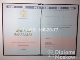 Диплом о высшем образовании 2014-2016 года